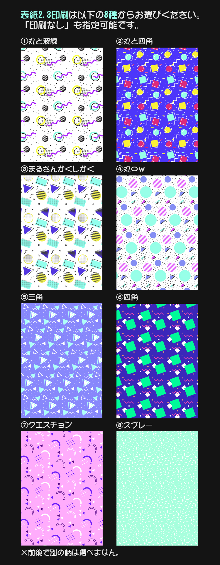 RGBビビッドカラー版】ポップPPセット80s | 冊子印刷 | 同人誌印刷と