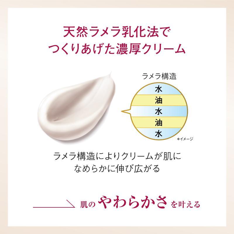 エンリッチ クリーム｜化粧品・スキンケア・基礎化粧品の通販