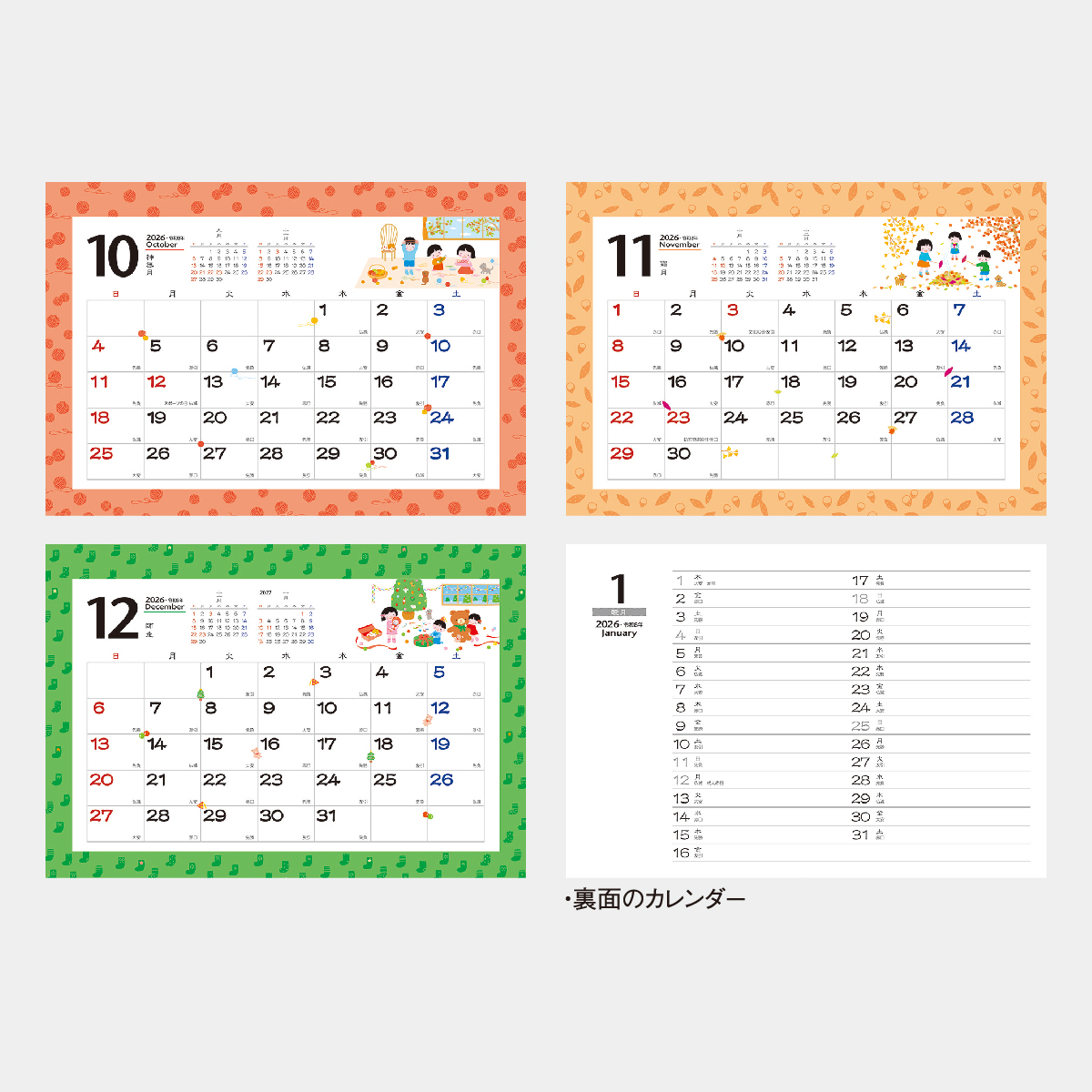 NK-517 卓上 なごみ2026年版の名入れカレンダーを格安で販売 - 名入れ