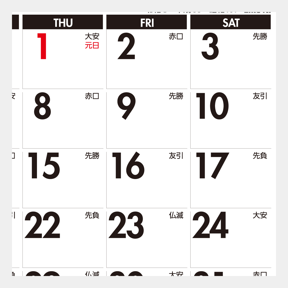 IC-853 卓上 Like it！ Simple2026年版の名入れカレンダーを格安で販売