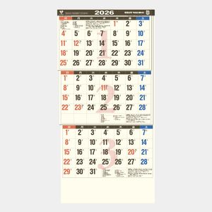 TD-792 クリーム色3ケ月（日付マーカー付）-上から順タイプ-2026年版