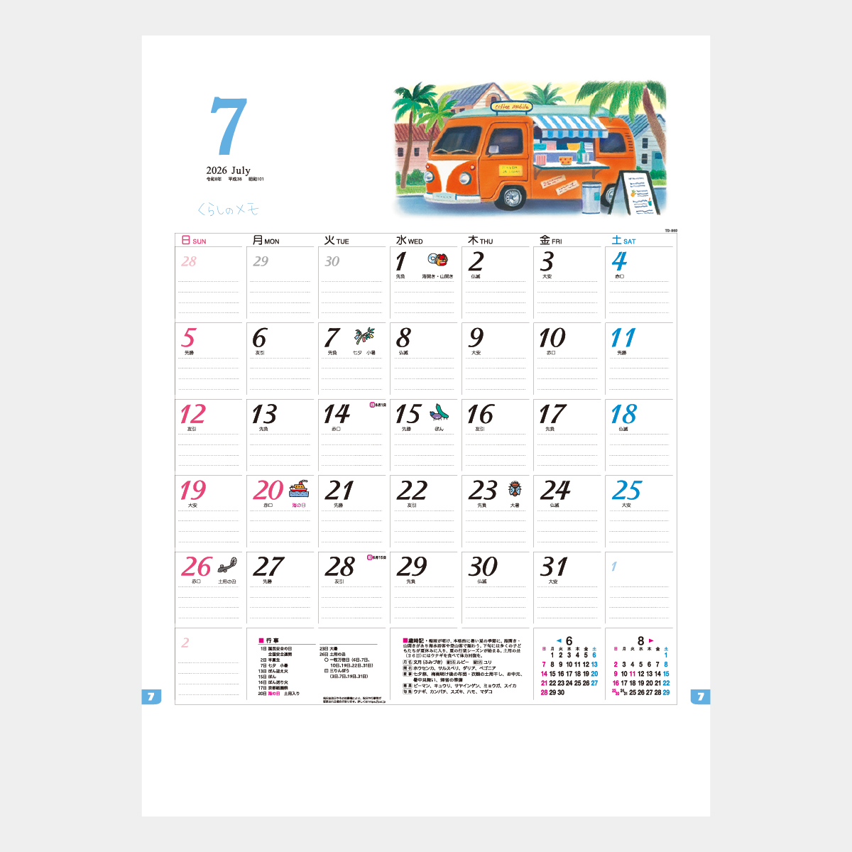 TD-860 くらしのメモ・カレンダー2026年版の名入れカレンダーを格安で