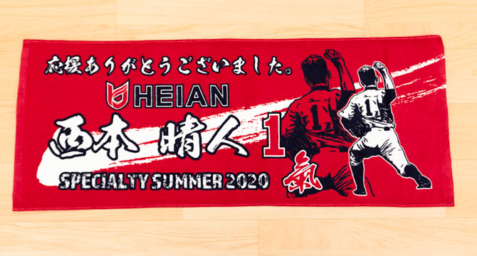 製作実績 | 野球 | オリジナルタオルを作りま専科 | ページ 4