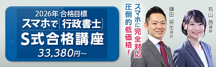 LEC公式】行政書士試験 講座｜LEC東京リーガルマインド