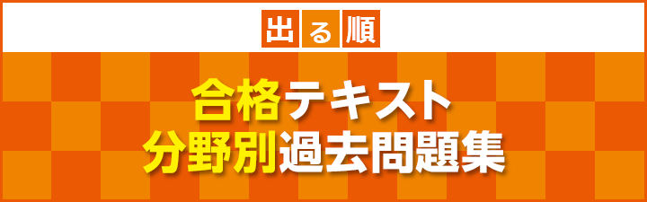 マンション管理士・管理業務主任者｜LEC東京リーガルマインド