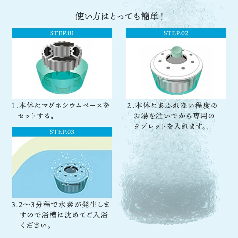 水素SPA・ピュアプラス スターターセット | 株式会社レダ公式