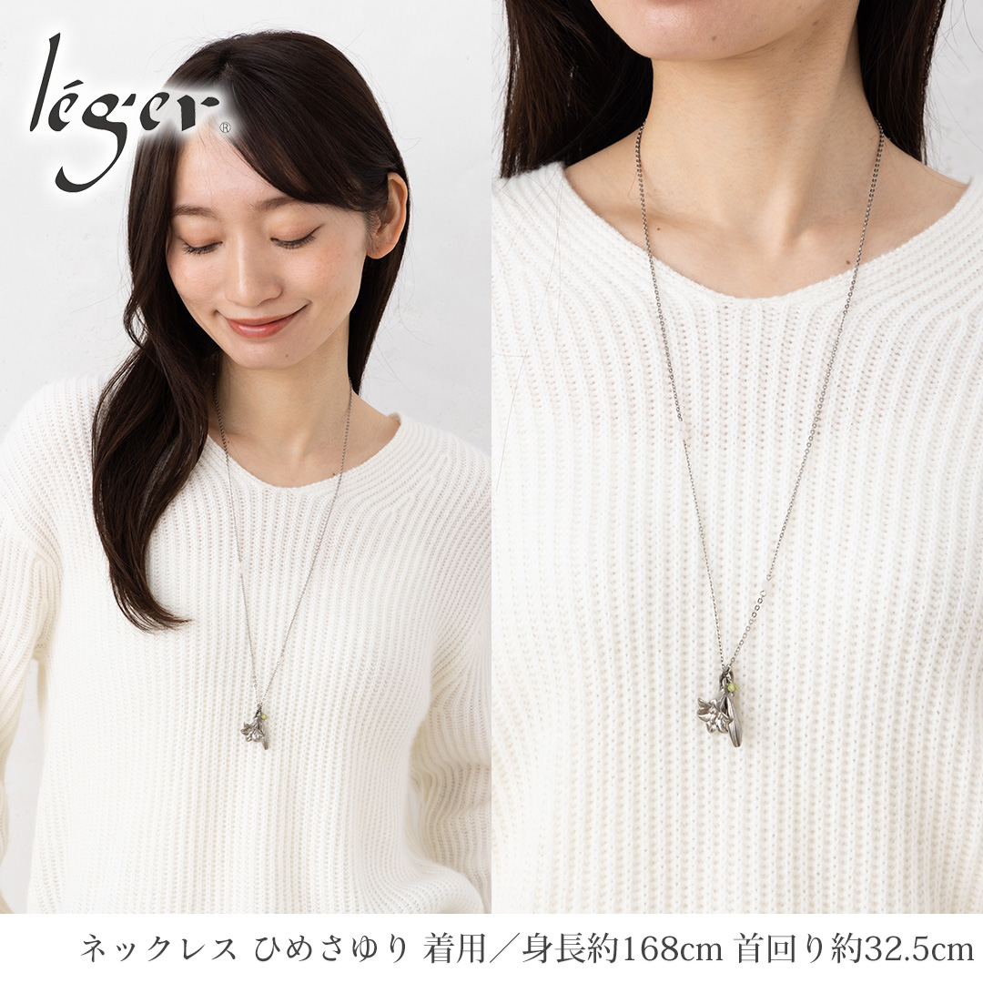 純チタン ラリエットチェーン ネックレス 70cm ヒメサユリ｜leger