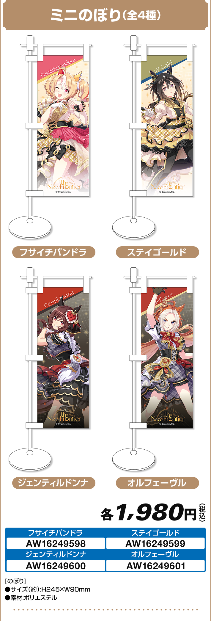 ウマ娘 プリティーダービー 6th EVENT The New Frontier」秋公演