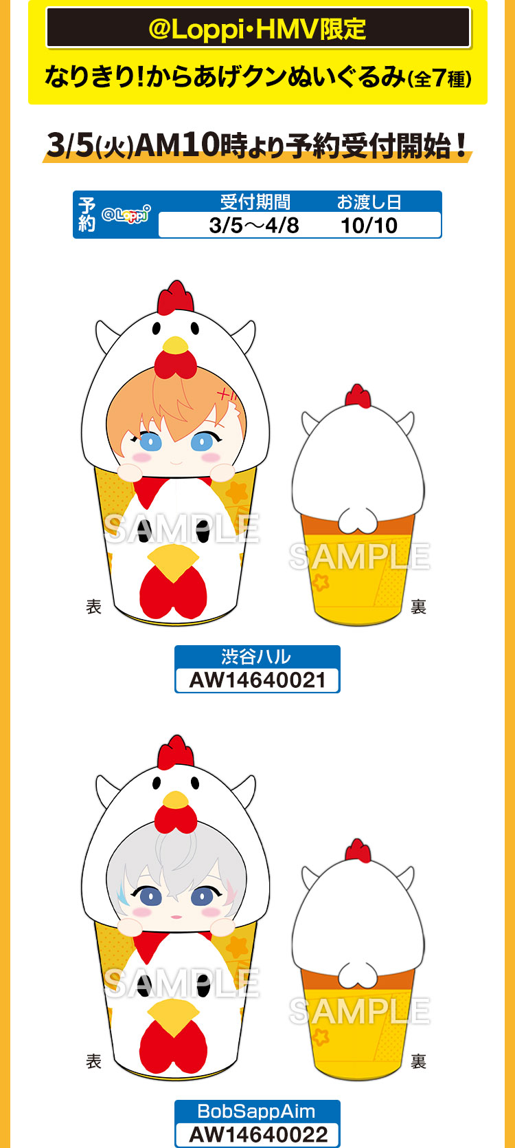 Knot Not Rank @Loppi・HMV限定グッズ｜ローソン