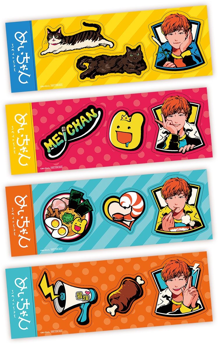 オリジナルクリアファイルがもらえる！｜ 「めいちゃん」 キャンペーン