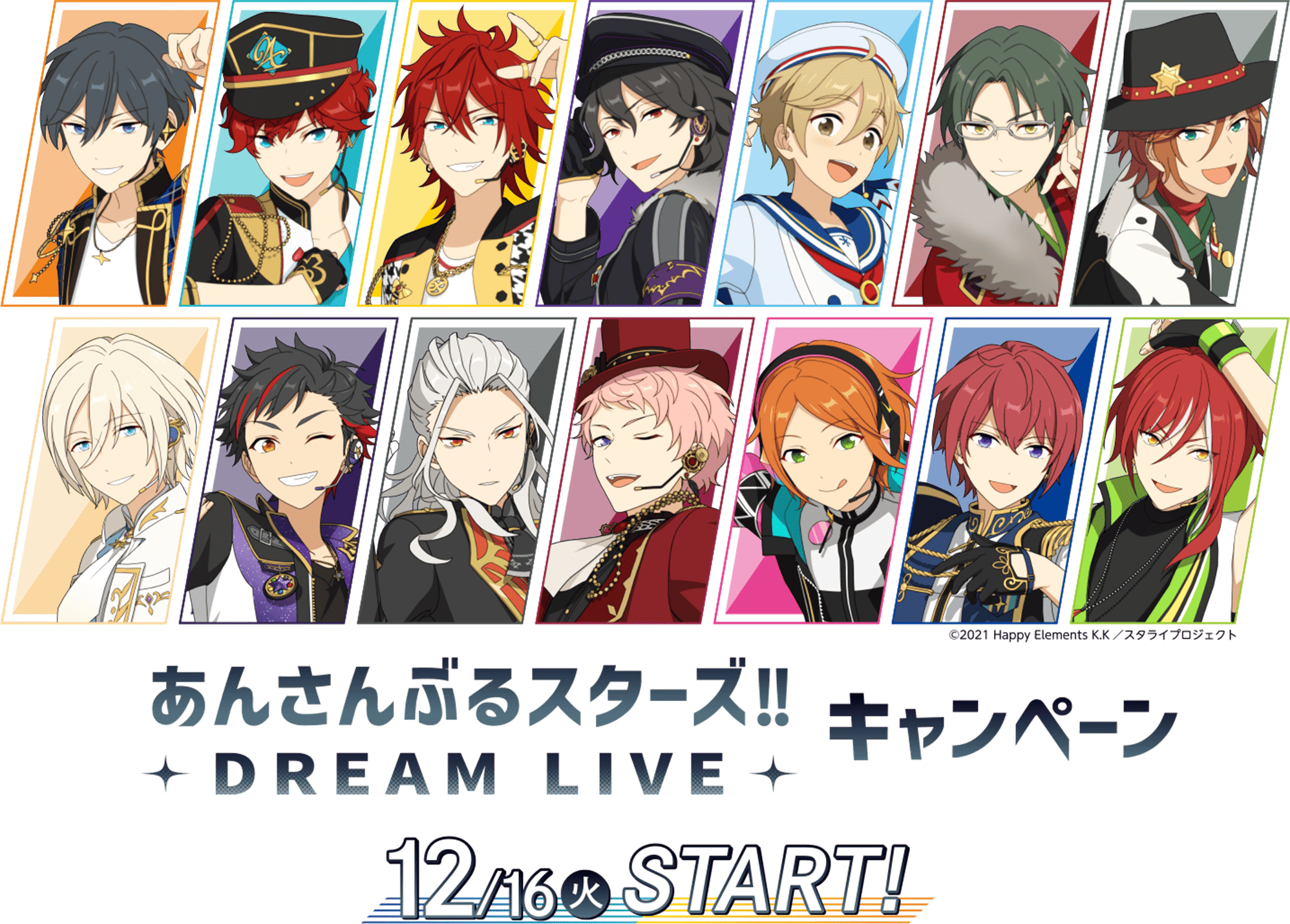 あんさんぶるスターズ！！DREAM LIVE』キャンペーン｜ローソン研究所