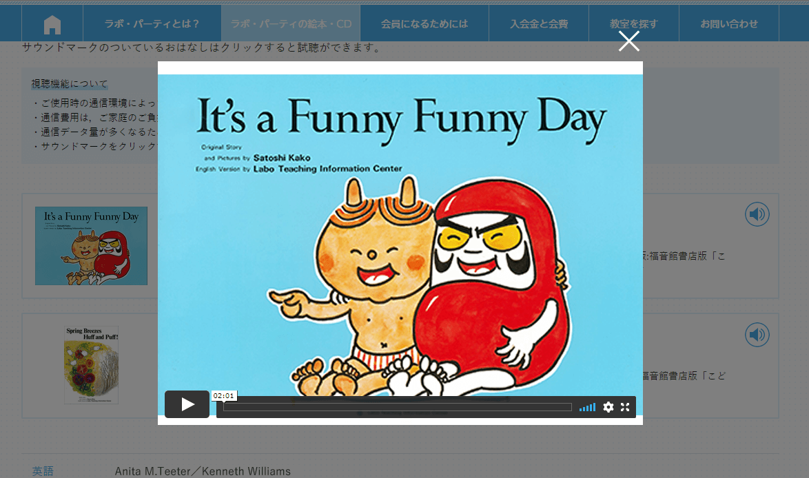 ドン・キホーテ|ラボ・ライブラリー一覧|ラボ・パーティの絵本・CD