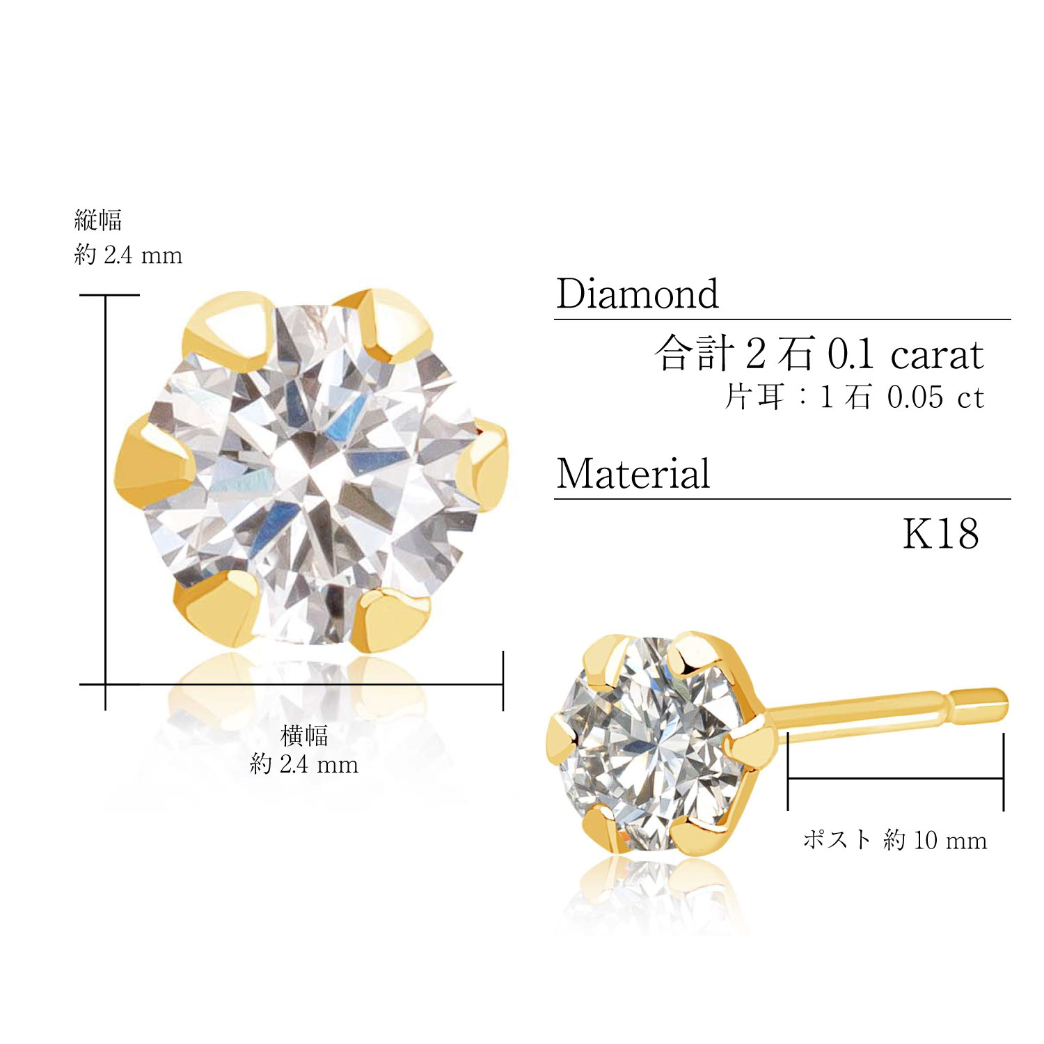 ピアス 両耳 計 0.1ct ダイヤモンド 1粒 スタッドピアス K18 ゴールド
