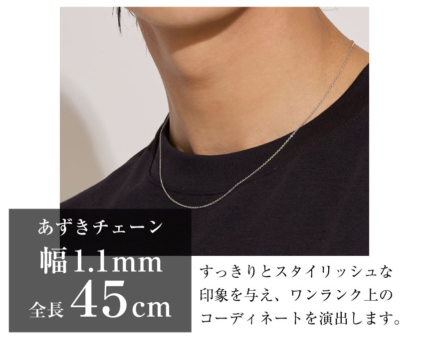 プラチナ チェーン ネックレス pt850 アズキ 幅1.1mm 約2.69g 最長45cm