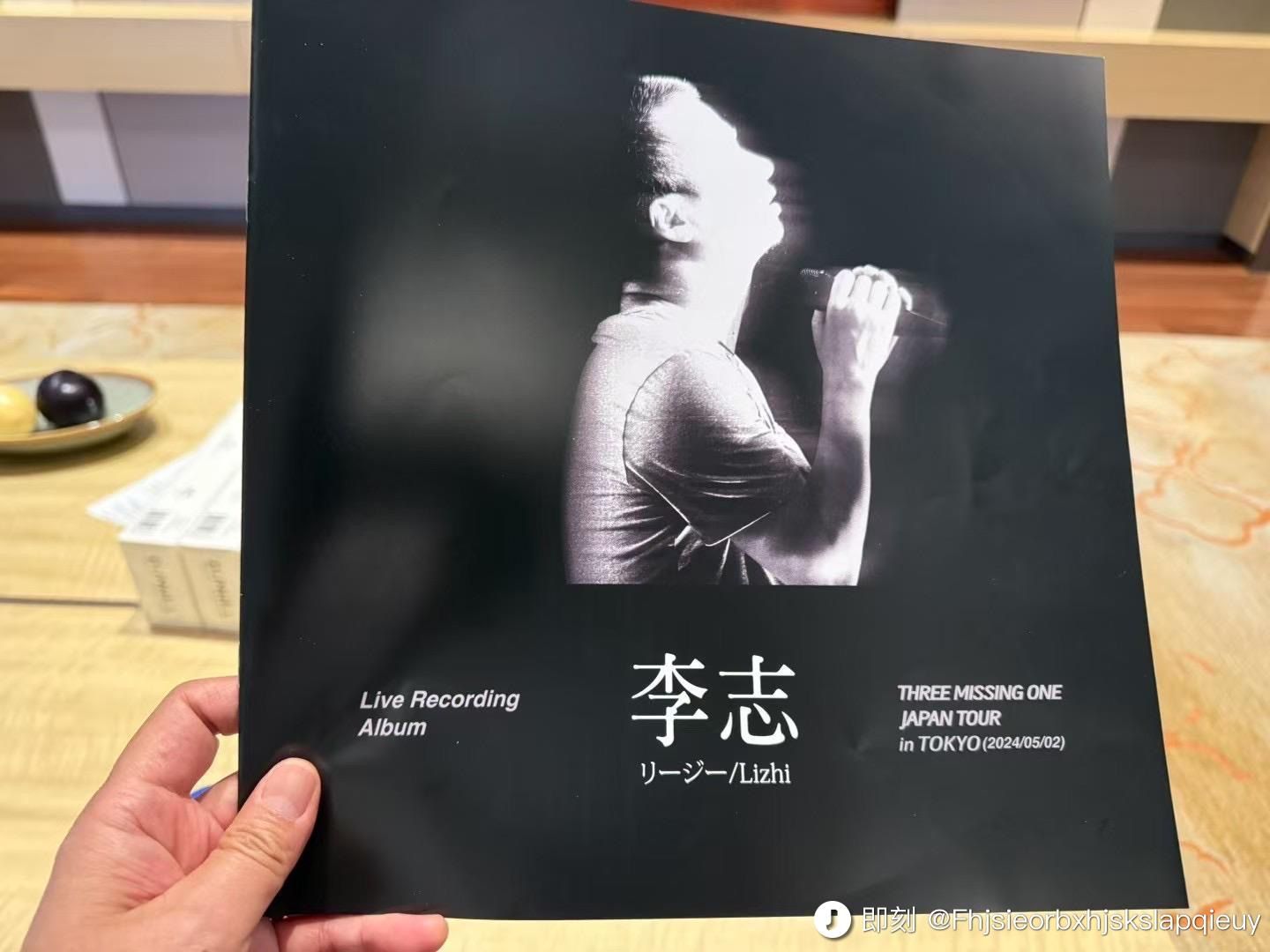 李志新出CD《叁缺壹》東京站