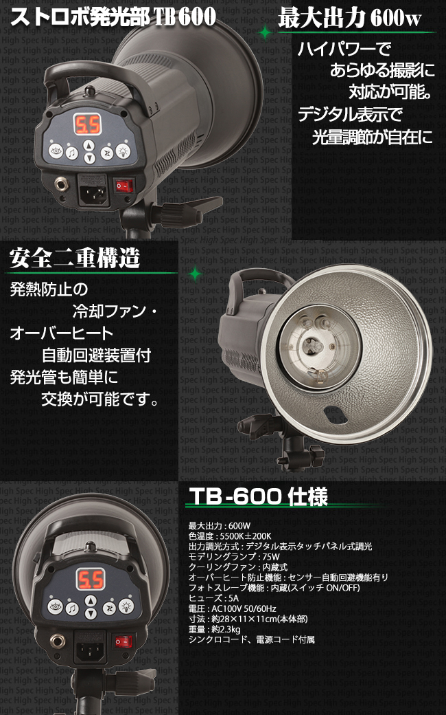 600Wデジタルストロボ3灯フルセット|撮影機材,照明【ライトグラフィカ