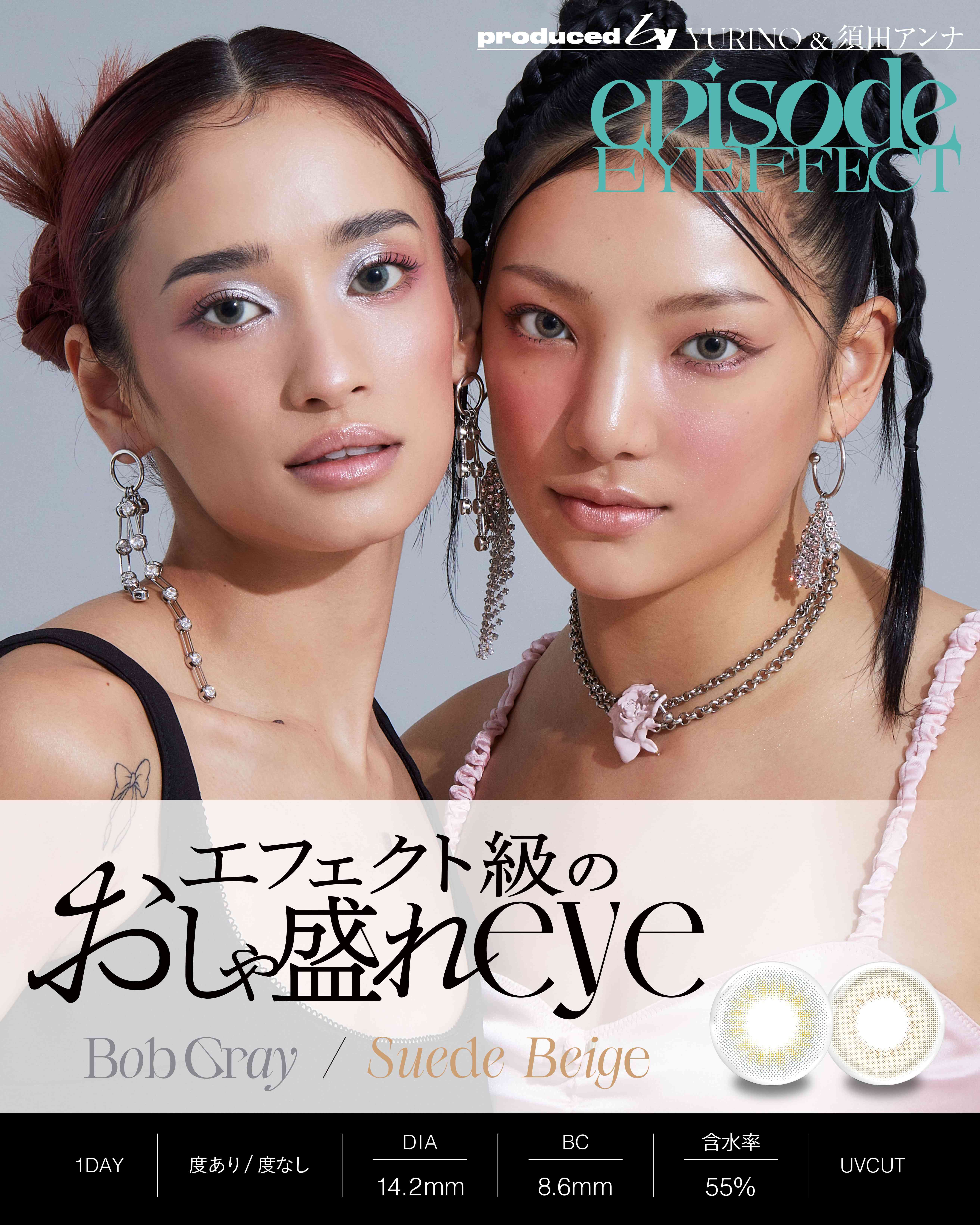 エピソード アイフェクト カラコン - アンエンユリ | カラコン通販