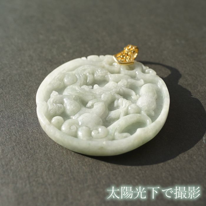 龍 ミャンマー翡翠 天然石アクセサリー