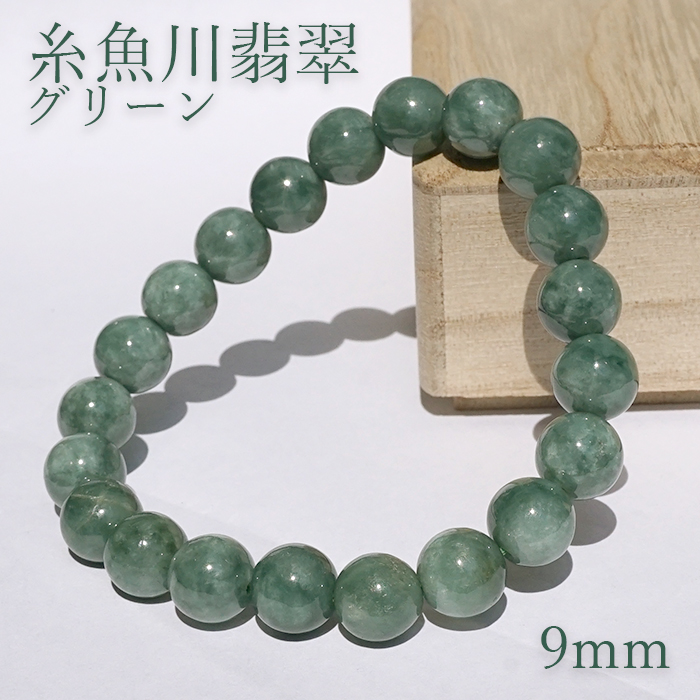 鮮やかな緑色 糸魚川翡翠3個セット合計3g ヒスイ ひすい