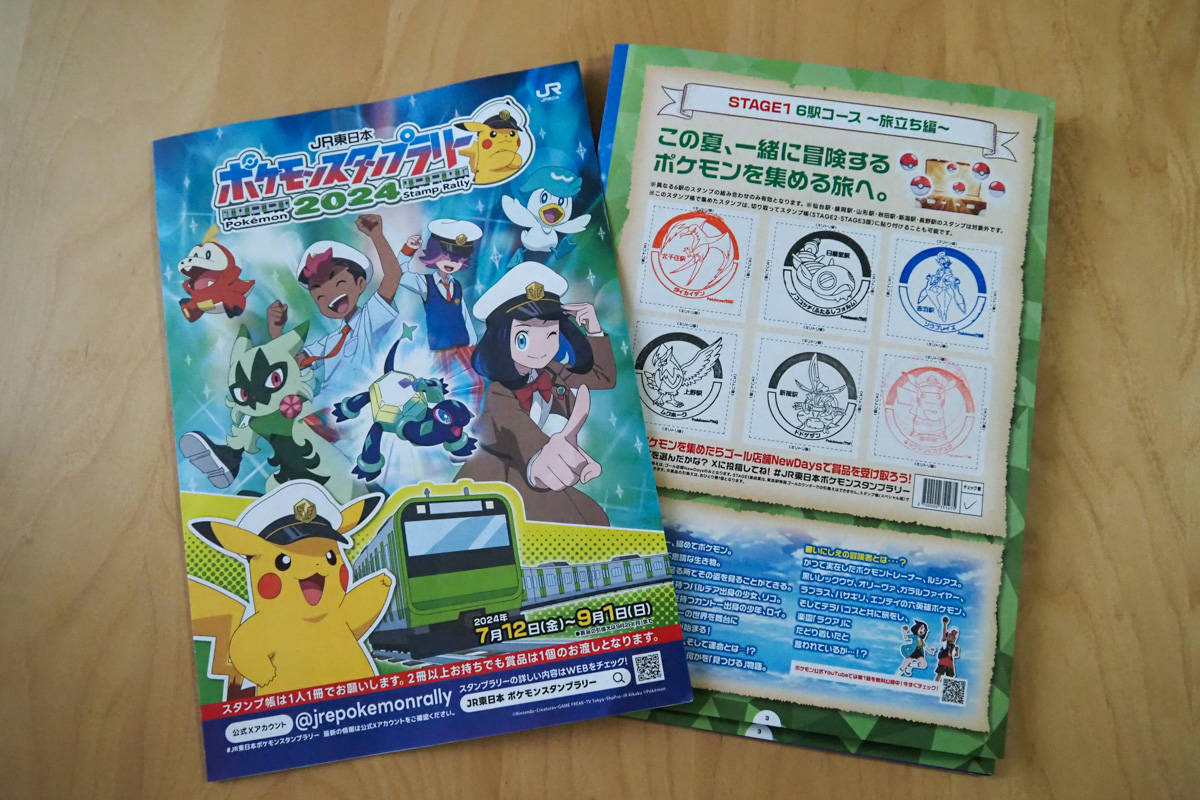 ポケモンスタンプラリーゆる参加、STAGE2突入！…あまりの暑さに真面目