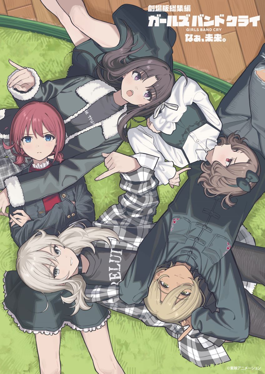 トゲナシトゲアリ、LIVE in 日本武道館 9月23日開催決定＆『ガールズ