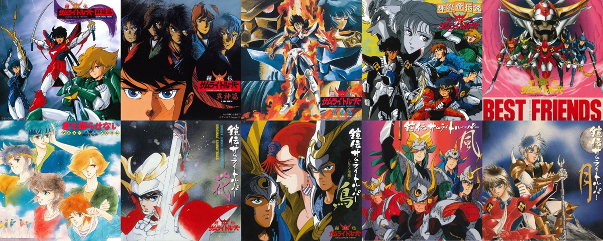 アニメ『鎧伝サムライトルーパー』OP主題歌、森口博子／草尾 毅