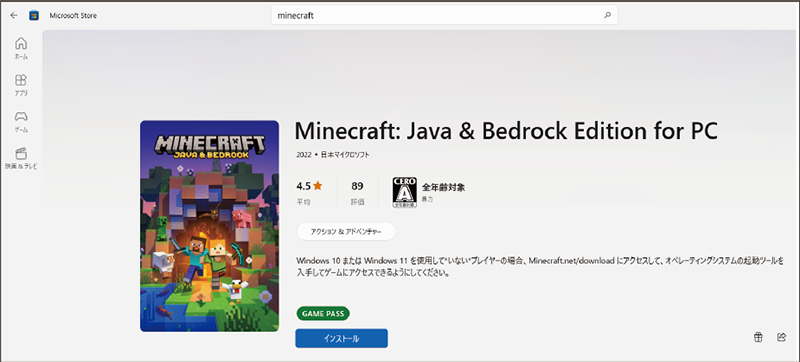 Minecraft』バンドルPC｜マウスコンピューター【公式】(並び順：価格が