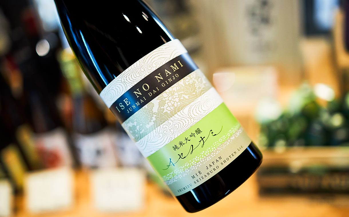 作 イセノナミ 純米大吟醸 清水清三郎商店｜ 酒乃店もりした｜三重の