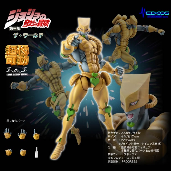 超像可動 ジョジョの奇妙な冒険 第三部 ザ・ワールド｜メディコス