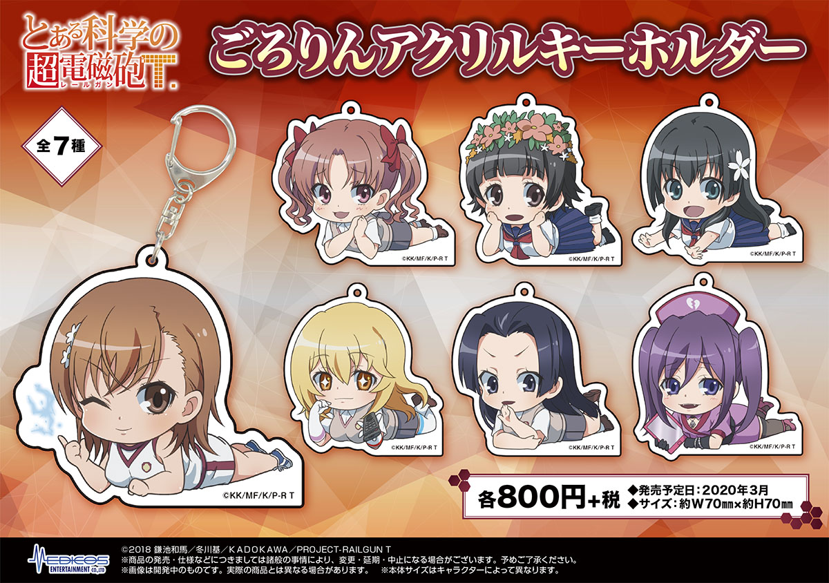 TVアニメ「とある科学の超電磁砲 T」各種グッズが新登場!!｜メディコス