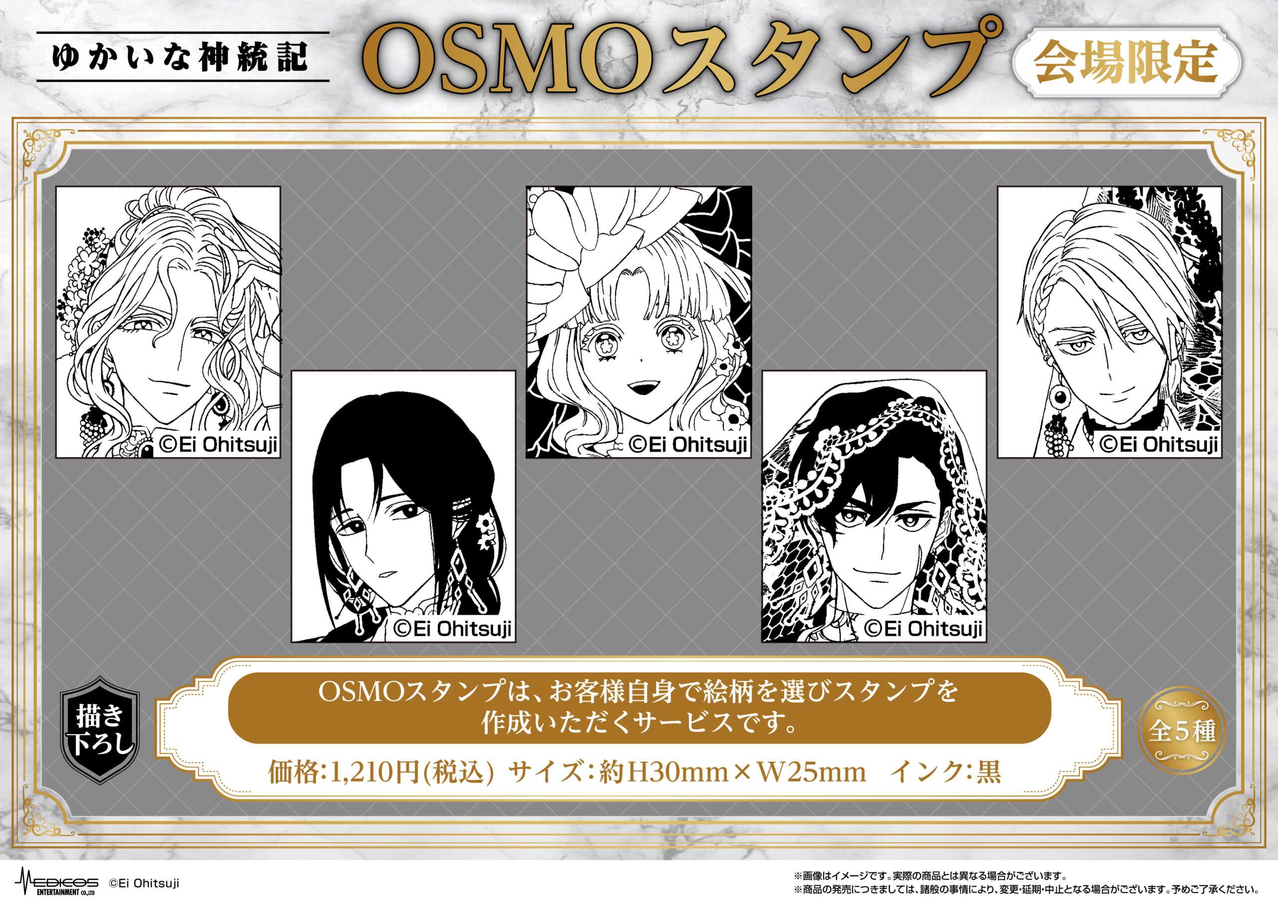 2026年2月6日（金）よりMEDICOS SHOP新宿・アベノラクバスにて 『ゆ