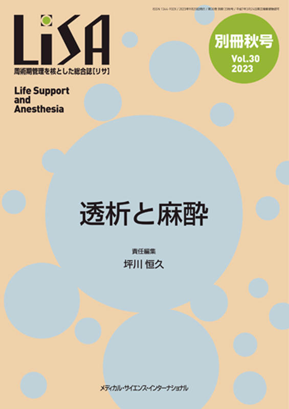 MEDSi)株式会社 メディカル・サイエンス・インターナショナル / LiSA
