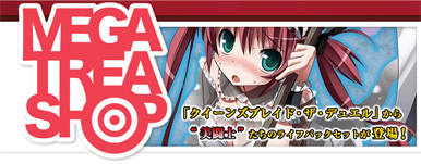 聖なるポーズ - クイーンズブレイド・ザ・デュエル