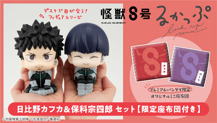 怪獣8号 日比野カフカ | メガホビ MEGAHOBBY STATION