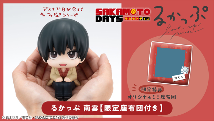 SAKAMOTO DAYS 南雲｜商品情報｜メガホビ MEGA HOBBY STATION