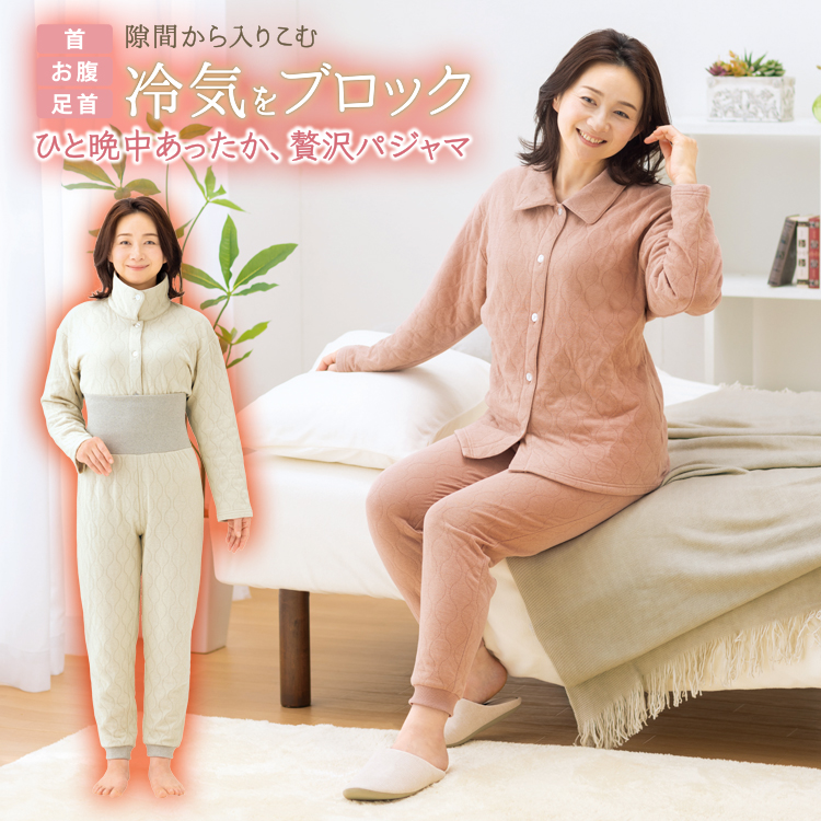 腹巻きパジャマ | うるふわキルトのあったかパジャマ