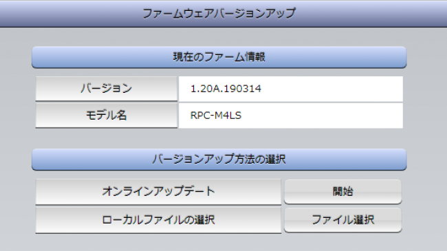WATCH BOOT L-zero RPC-M4LS｜明京電機 製品紹介（リブーター）
