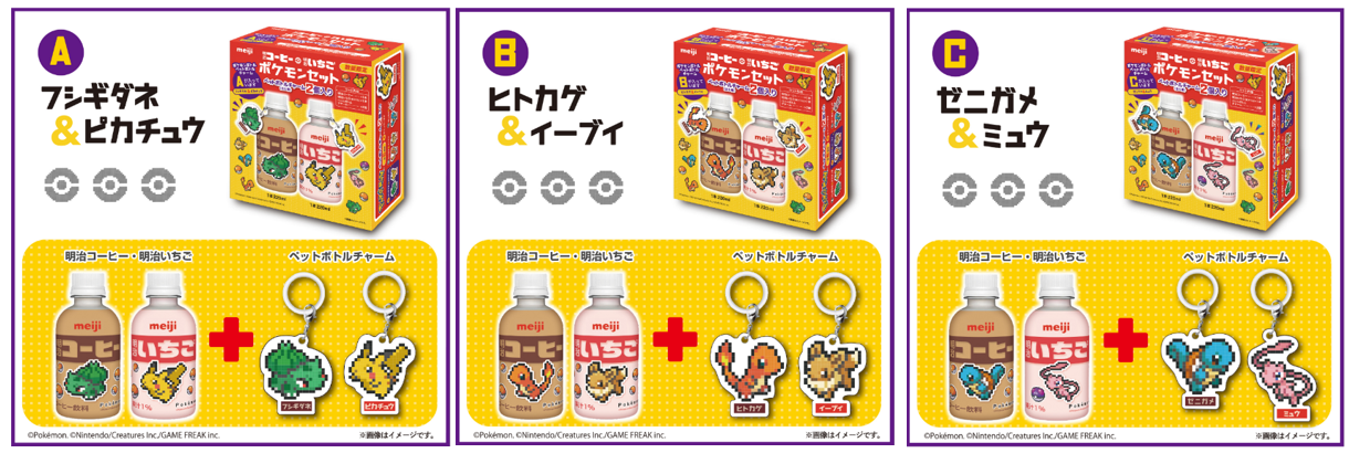 ポケモンのデザイン商品を数量限定販売！世界中で人気の高いコンテンツ