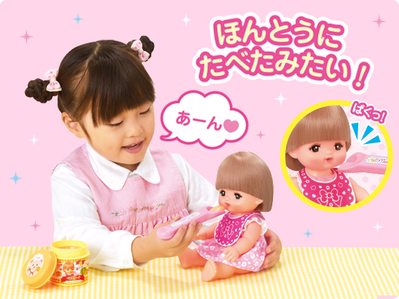 おしょくじ＆おせわセット｜商品情報｜メルちゃん