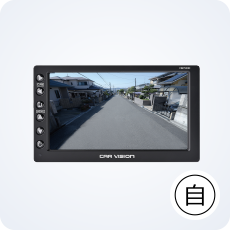 CAR VISION | 製品情報 | メルコモビリティーソリューションズ株式会社