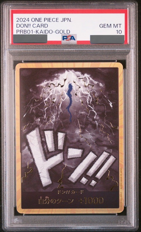 PSA10鑑定済】ドン！！カード【ドン】《カイドウ『PRB01』版スーパー