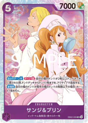 特価品〕サンジ&プリン【SR】《紫》 EB02-035 販売ページ｜ワンピース