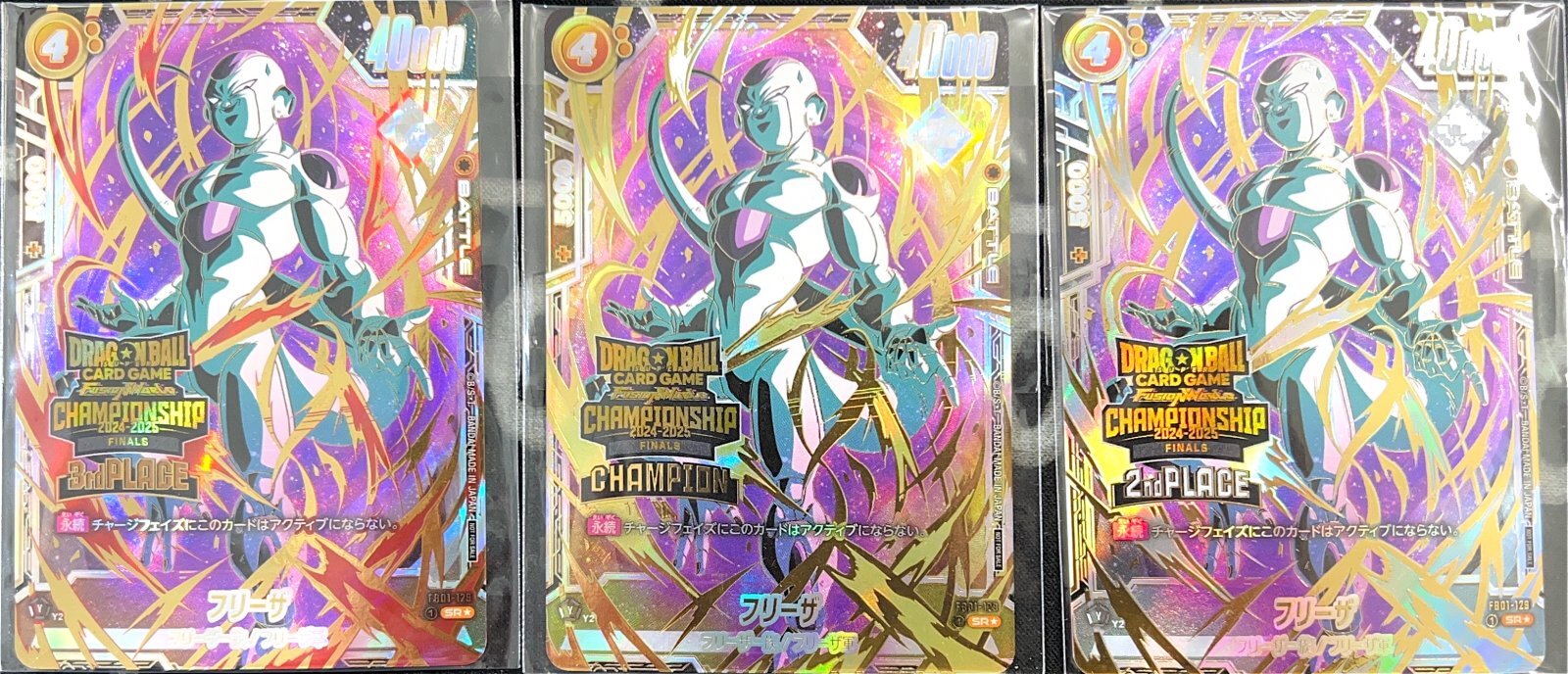 フリーザ【SR☆】《黄》Championship 2024-2025 トロフィーカード3枚