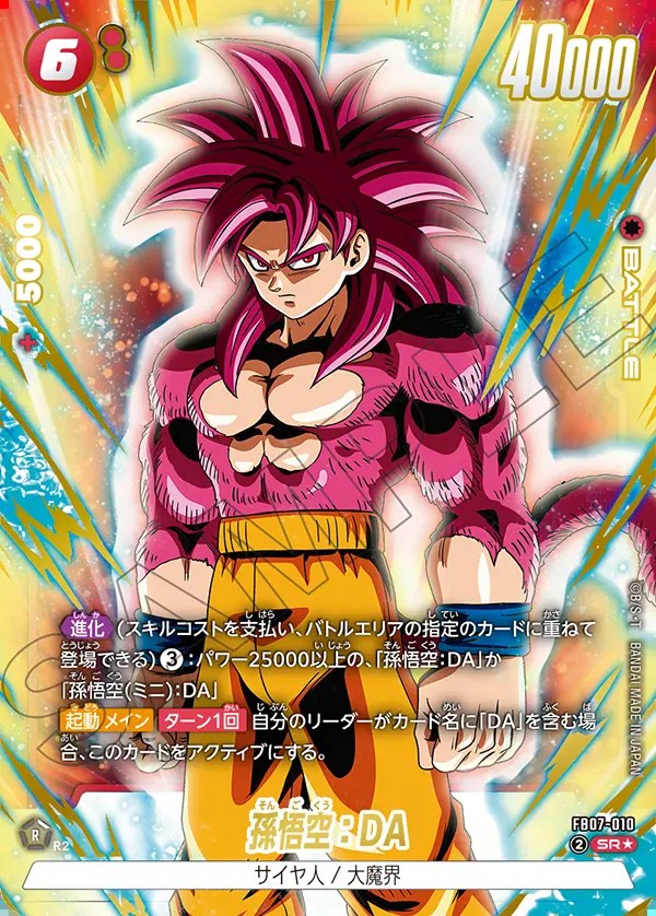 ドラゴンボールデータカードダス初期悟空SS3 爆レア m95444569547_1