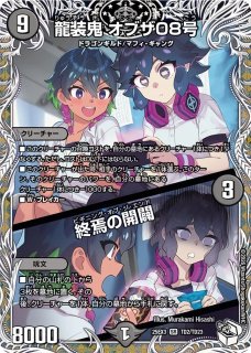 ブラキオ龍樹/【自然文明】《DM25EX3 TD6/TD23》 - メルカードデュエマ