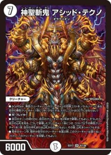 超絶奇跡鬼羅丸/【ゼロ文明】《DMR08V2/V2》 グレイトミラクルきらまる