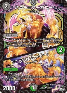 同期の妖精/ド浮きの動悸/【水文明】《DM24EX2 超25/超47》 シンクロ