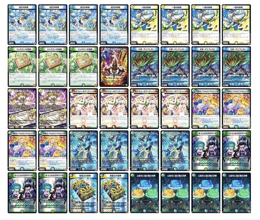 デッキ販売] トリーヴァダーバンデ 販売ページ｜デュエマ通販｜高価