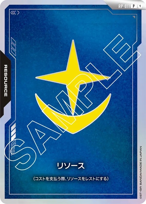 特価品〕リソース【地球連邦軍】/P《RESOURCE》 FIRST COMBAT版RP-011