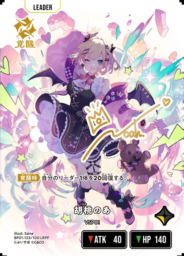 状態B］胡桃のあ/LRPP【黄】《BP01-123/100》 BP01-123/100 販売ページ